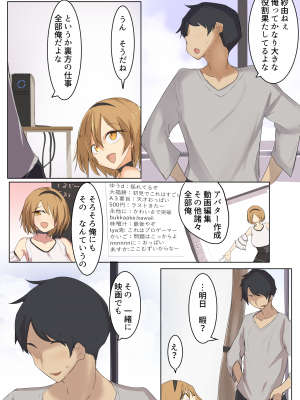 [唐模様 (カラ)] 胸も態度もでかい幼馴染に立場をわからせてやった (オリジナル)_04
