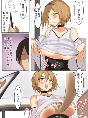 [唐模様 (カラ)] 胸も態度もでかい幼馴染に立場をわからせてやった (オリジナル)_25