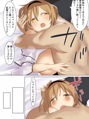 [唐模様 (カラ)] 胸も態度もでかい幼馴染に立場をわからせてやった (オリジナル)_22