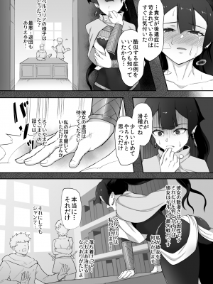 (コミティア143) [ゴ太郎のオールナイトファック (ゴ太郎)] 鉄槌の女戦士、魔物に敗けて犯される妄想をこじらせ死ぬより酷い目にあう (オリジナル) [DL版]_40