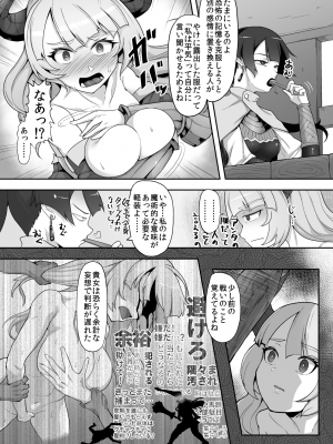 (コミティア143) [ゴ太郎のオールナイトファック (ゴ太郎)] 鉄槌の女戦士、魔物に敗けて犯される妄想をこじらせ死ぬより酷い目にあう (オリジナル) [DL版]_07