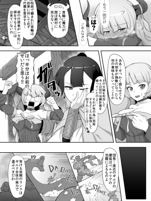 (コミティア143) [ゴ太郎のオールナイトファック (ゴ太郎)] 鉄槌の女戦士、魔物に敗けて犯される妄想をこじらせ死ぬより酷い目にあう (オリジナル) [DL版]_28