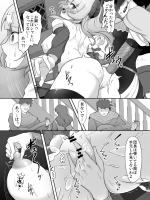 (コミティア143) [ゴ太郎のオールナイトファック (ゴ太郎)] 鉄槌の女戦士、魔物に敗けて犯される妄想をこじらせ死ぬより酷い目にあう (オリジナル) [DL版]_25