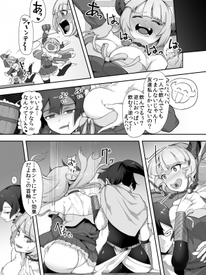 (コミティア143) [ゴ太郎のオールナイトファック (ゴ太郎)] 鉄槌の女戦士、魔物に敗けて犯される妄想をこじらせ死ぬより酷い目にあう (オリジナル) [DL版]_22