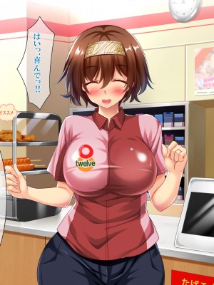 [エロナミンH] 108円払えばパコれる近所にあるコンビニの人妻 ver.1.1_013