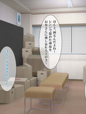 [エロナミンH] 108円払えばパコれる近所にあるコンビニの人妻 ver.1.1_017