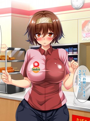 [エロナミンH] 108円払えばパコれる近所にあるコンビニの人妻 ver.1.1_024