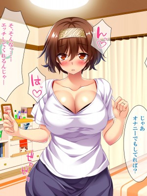 [エロナミンH] 108円払えばパコれる近所にあるコンビニの人妻 ver.1.1_228