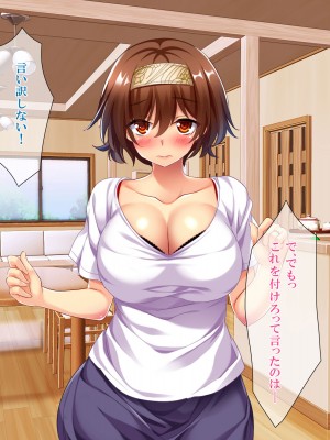 [エロナミンH] 108円払えばパコれる近所にあるコンビニの人妻 ver.1.1_216