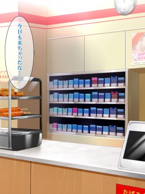 [エロナミンH] 108円払えばパコれる近所にあるコンビニの人妻 ver.1.1_003