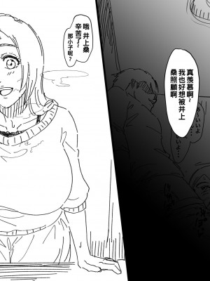 [いわお] おりひめまんが (ブリーチ) [中国翻訳]_80