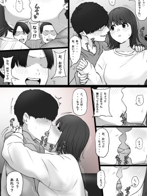 [坦々MEN] バイト先のカラオケ飲み会で・・・_02