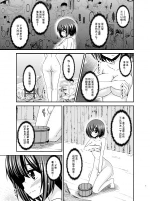 [valssu (茶琉)] 水島さんは露出症。5 [DL版] [中国翻訳]_05