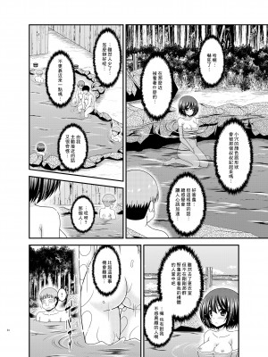 [valssu (茶琉)] 水島さんは露出症。5 [DL版] [中国翻訳]_34