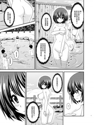 [valssu (茶琉)] 水島さんは露出症。5 [DL版] [中国翻訳]_11