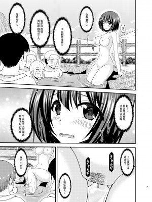 [valssu (茶琉)] 水島さんは露出症。5 [DL版] [中国翻訳]_25
