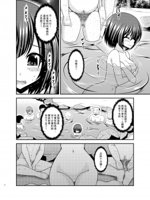 [valssu (茶琉)] 水島さんは露出症。5 [DL版] [中国翻訳]_14