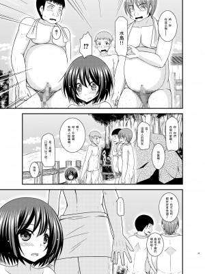 [valssu (茶琉)] 水島さんは露出症。5 [DL版] [中国翻訳]_55