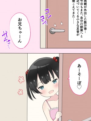 [ハットリ食塩部]【男性受け】妹あまあま顔騎窒息×寸止め×快楽責め_02