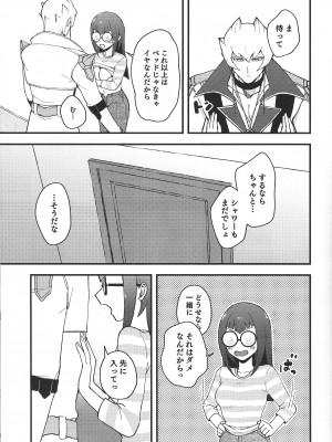 (C101) [Duizi (対子イシノ)] えっちがしたい! (遊☆戯☆王5D's)_08