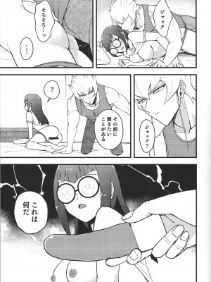 (C101) [Duizi (対子イシノ)] えっちがしたい! (遊☆戯☆王5D's)_12