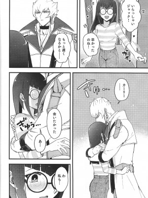 (C101) [Duizi (対子イシノ)] えっちがしたい! (遊☆戯☆王5D's)_03