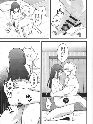 (C101) [Duizi (対子イシノ)] えっちがしたい! (遊☆戯☆王5D's)_20