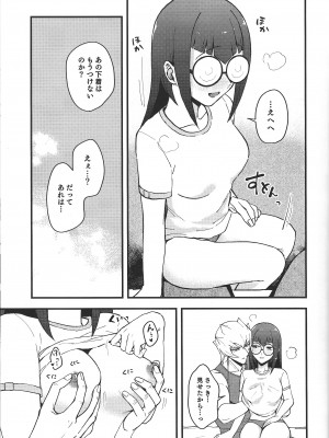 (C101) [Duizi (対子イシノ)] えっちがしたい! (遊☆戯☆王5D's)_10