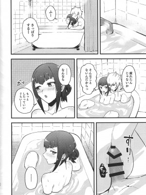 (C101) [Duizi (対子イシノ)] えっちがしたい! (遊☆戯☆王5D's)_25