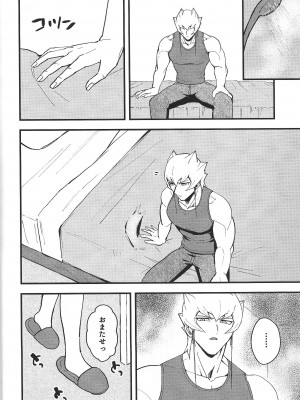 (C101) [Duizi (対子イシノ)] えっちがしたい! (遊☆戯☆王5D's)_09