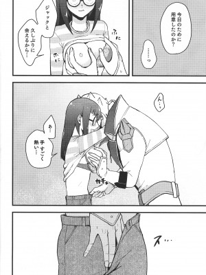 (C101) [Duizi (対子イシノ)] えっちがしたい! (遊☆戯☆王5D's)_07