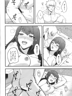 (C101) [Duizi (対子イシノ)] えっちがしたい! (遊☆戯☆王5D's)_23
