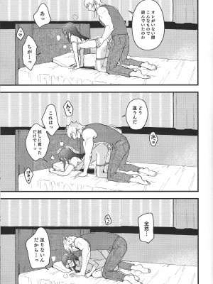 (C101) [Duizi (対子イシノ)] えっちがしたい! (遊☆戯☆王5D's)_14