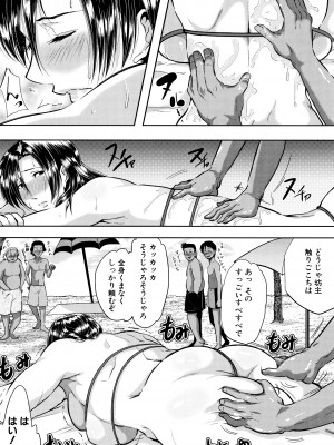 [遠峰犬玉] 妻は淫ストラクター_P082