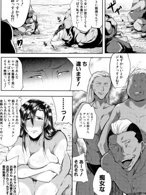 [遠峰犬玉] 妻は淫ストラクター_P088
