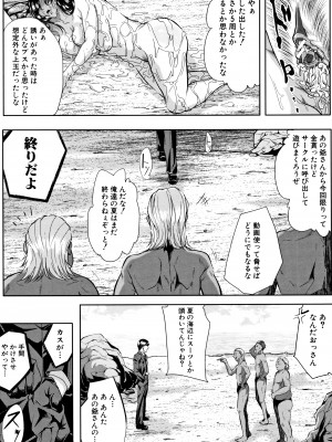 [遠峰犬玉] 妻は淫ストラクター_P115