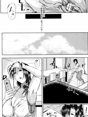 [遠峰犬玉] 妻は淫ストラクター_P119