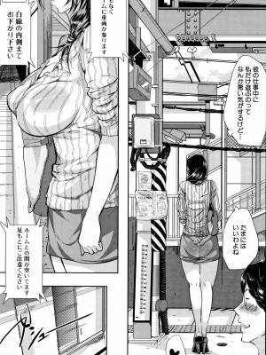 [遠峰犬玉] 妻は淫ストラクター_P122
