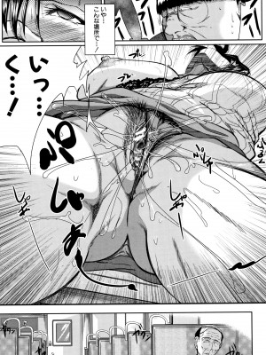 [遠峰犬玉] 妻は淫ストラクター_P135