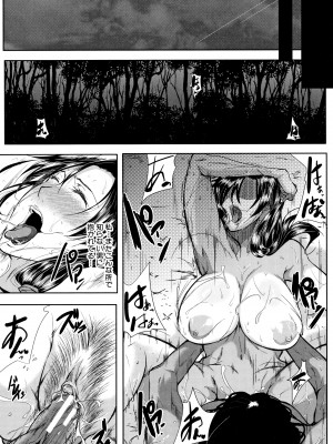 [遠峰犬玉] 妻は淫ストラクター_P146