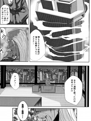 [遠峰犬玉] 妻は淫ストラクター_P156