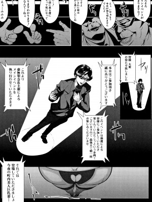 [遠峰犬玉] 妻は淫ストラクター_P160