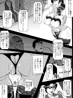 [遠峰犬玉] 妻は淫ストラクター_P162