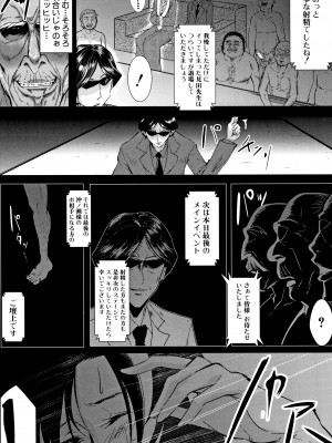 [遠峰犬玉] 妻は淫ストラクター_P183