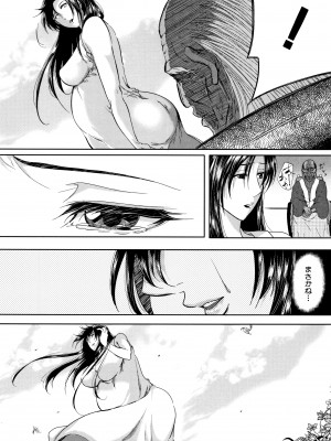 [遠峰犬玉] 妻は淫ストラクター_P197