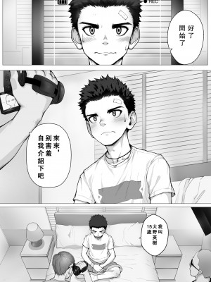[杯面] 放课后少年_004