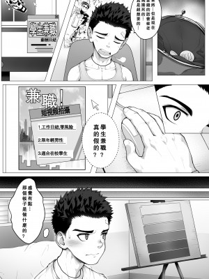 [杯面] 放课后少年_006