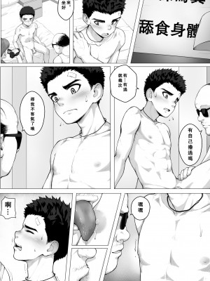 [杯面] 放课后少年_011