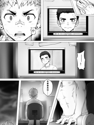 [杯面] 放课后少年_034