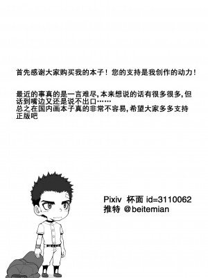 [杯面] 放课后少年_035